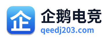 企鹅电竞 Logo